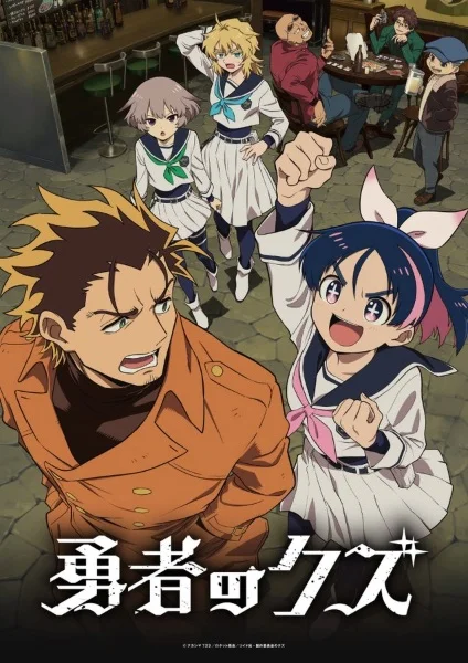 Scum of the Brave poster